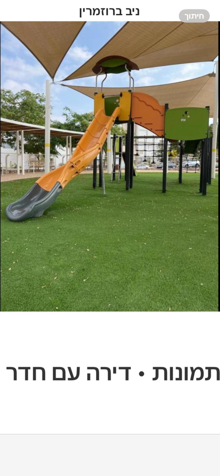 גיא ברוזמרין Apartman Eilat Kültér fotó